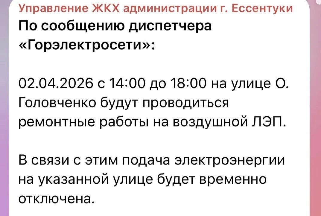 Изображение из сообщения канала