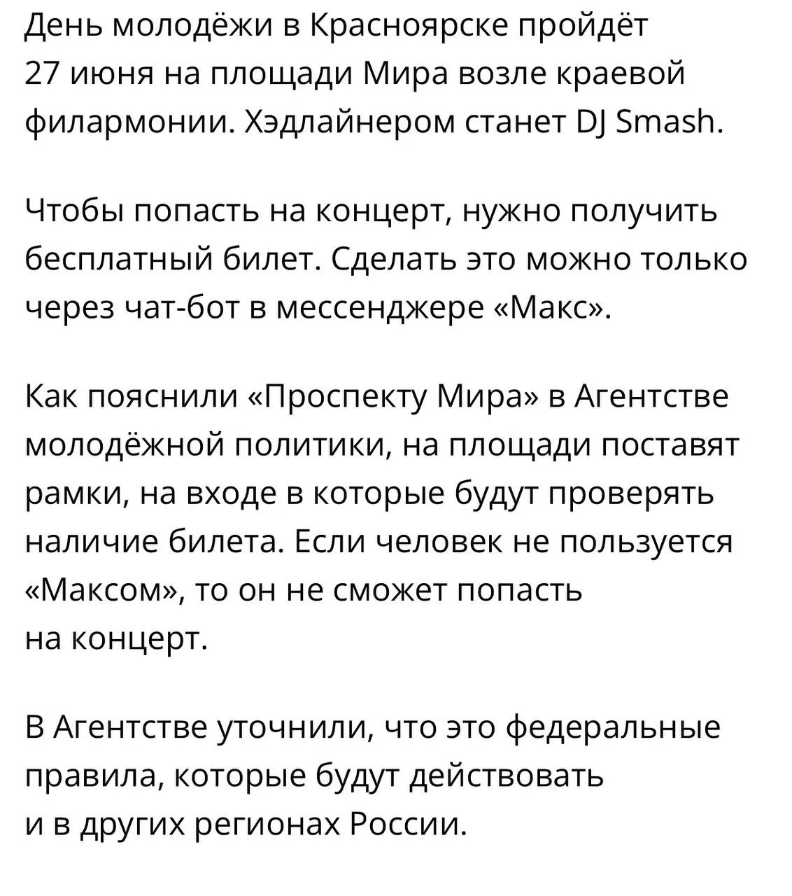 Изображение из сообщения канала