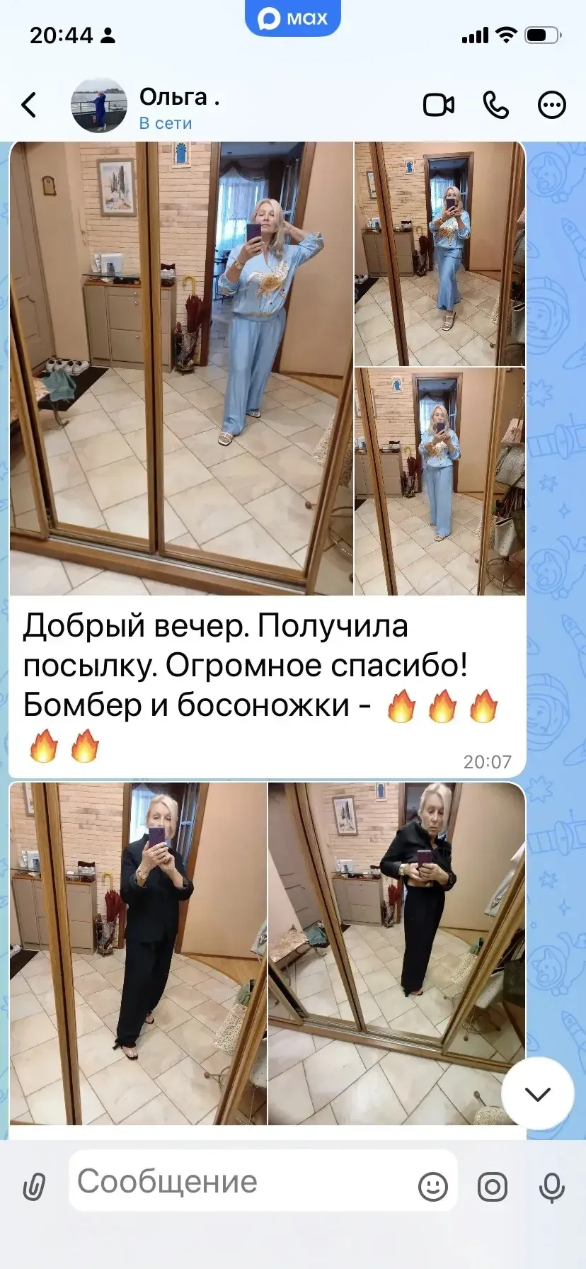 Изображение из сообщения канала