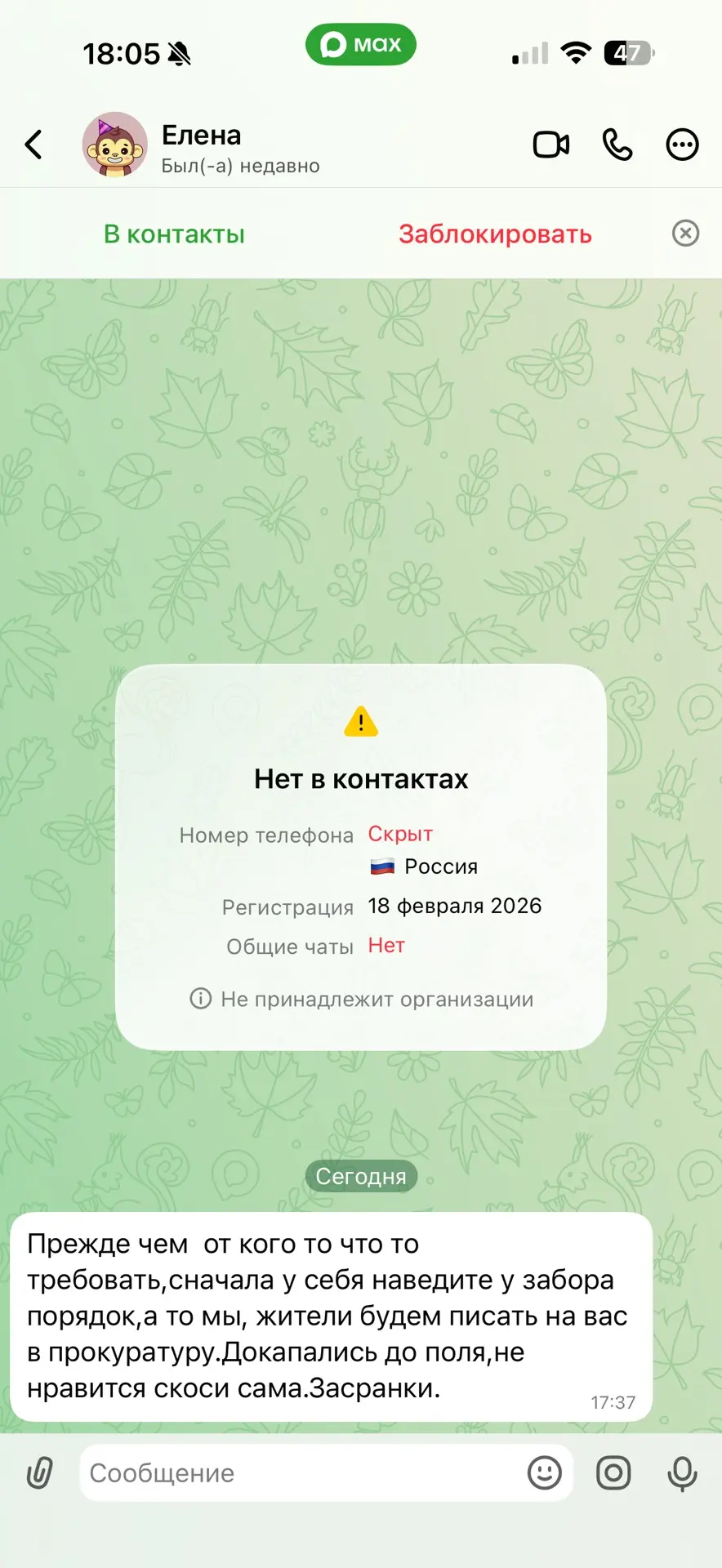 Изображение из сообщения канала