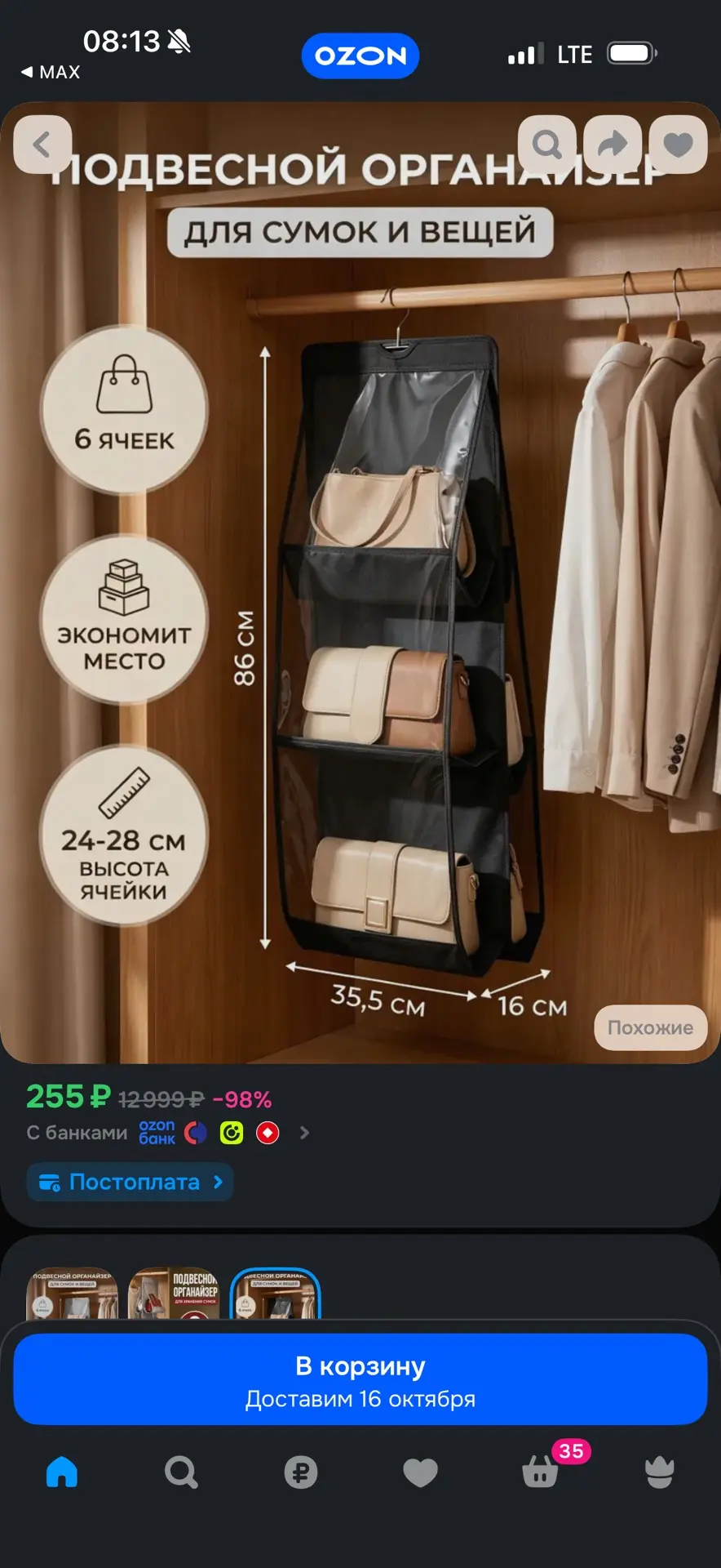 Изображение из сообщения канала