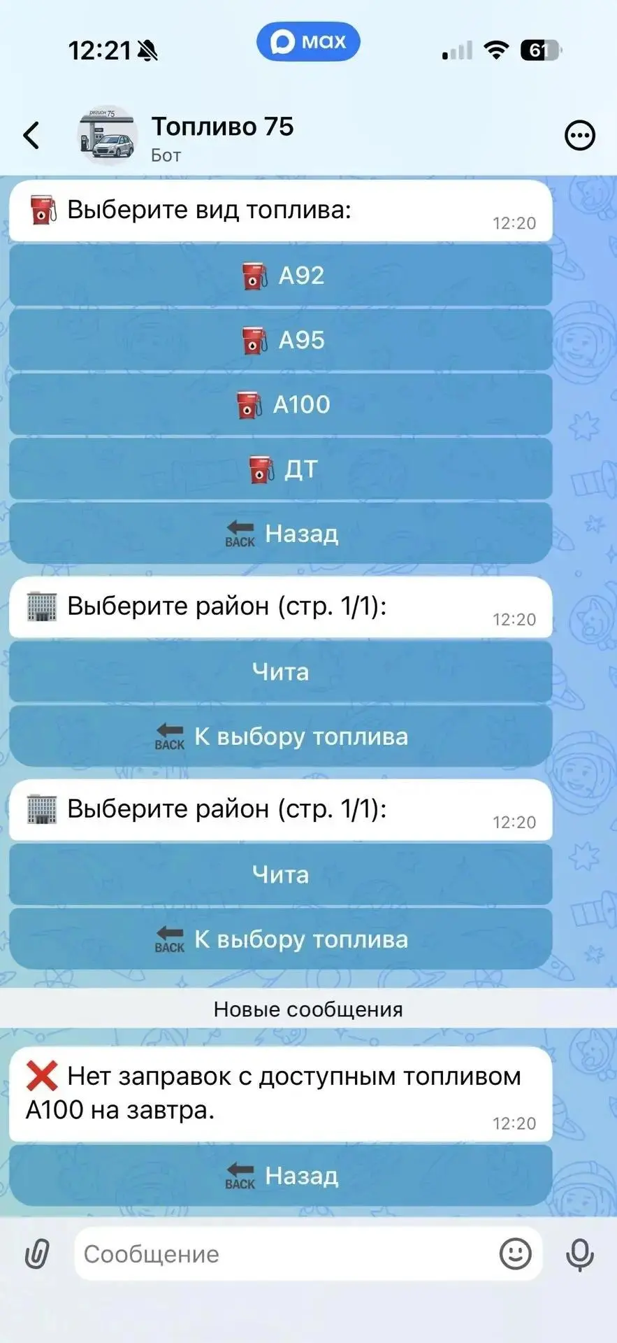 Изображение из сообщения канала