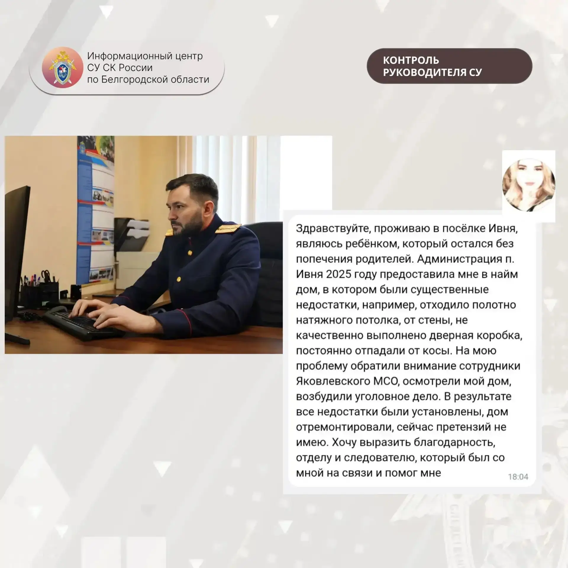 Изображение из сообщения канала