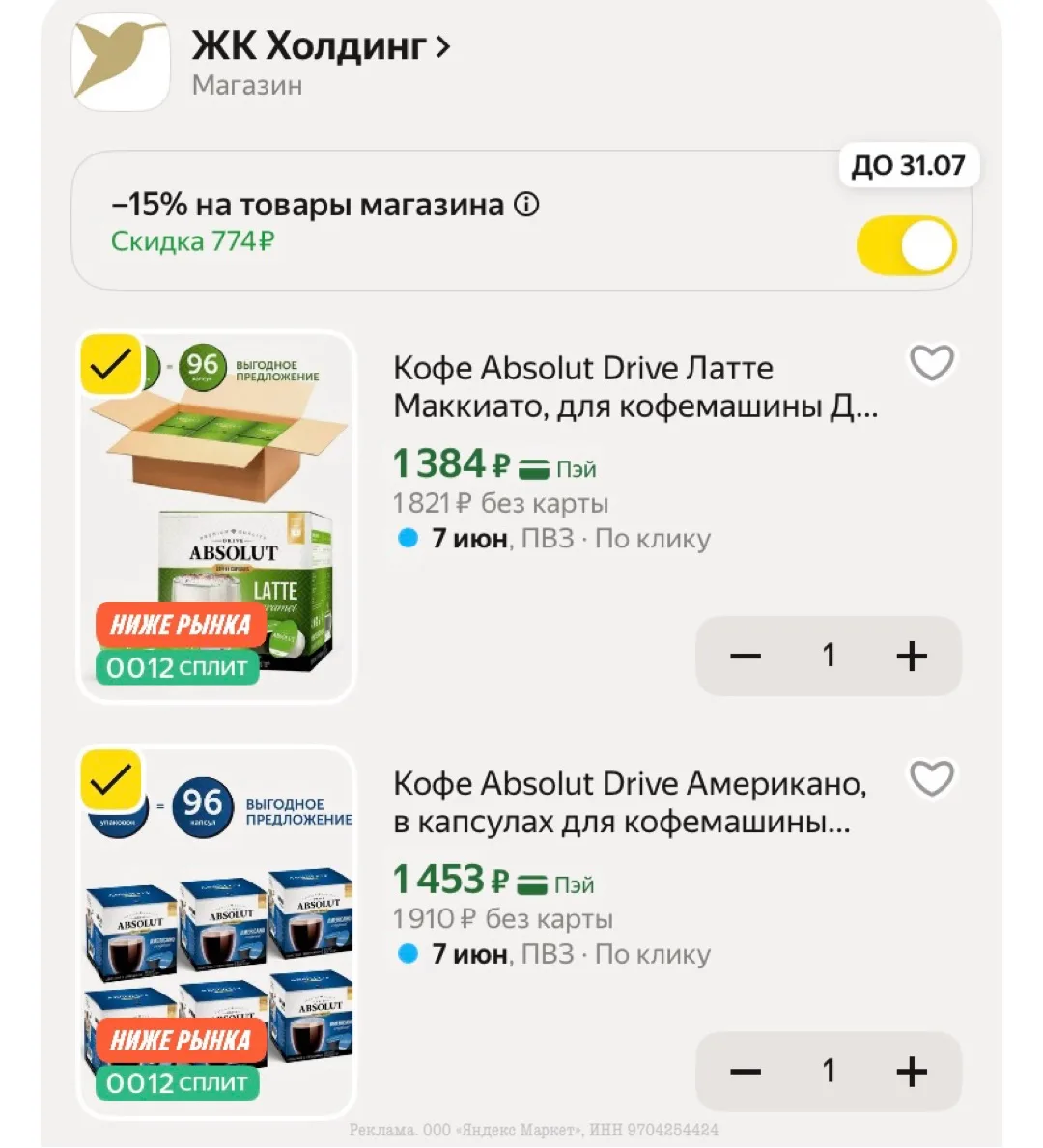 Изображение из сообщения канала