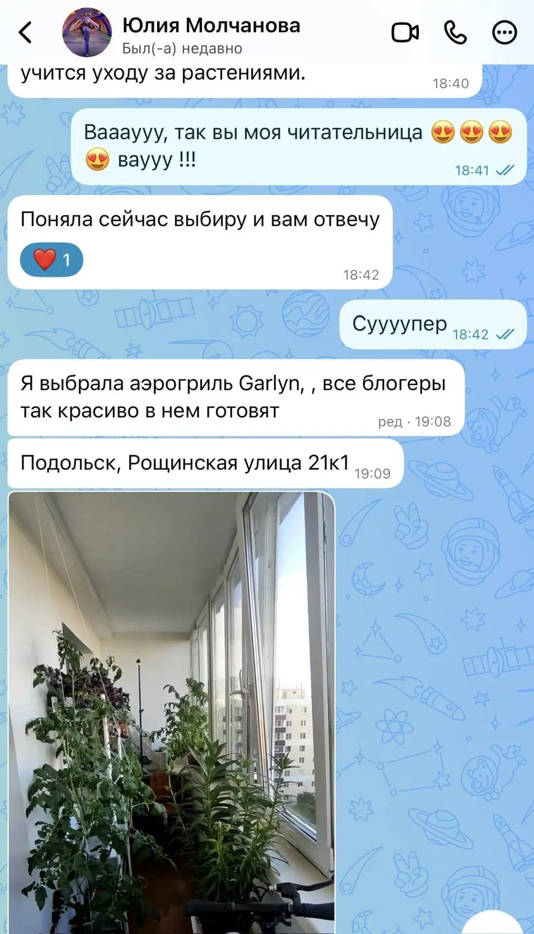 Изображение из сообщения канала