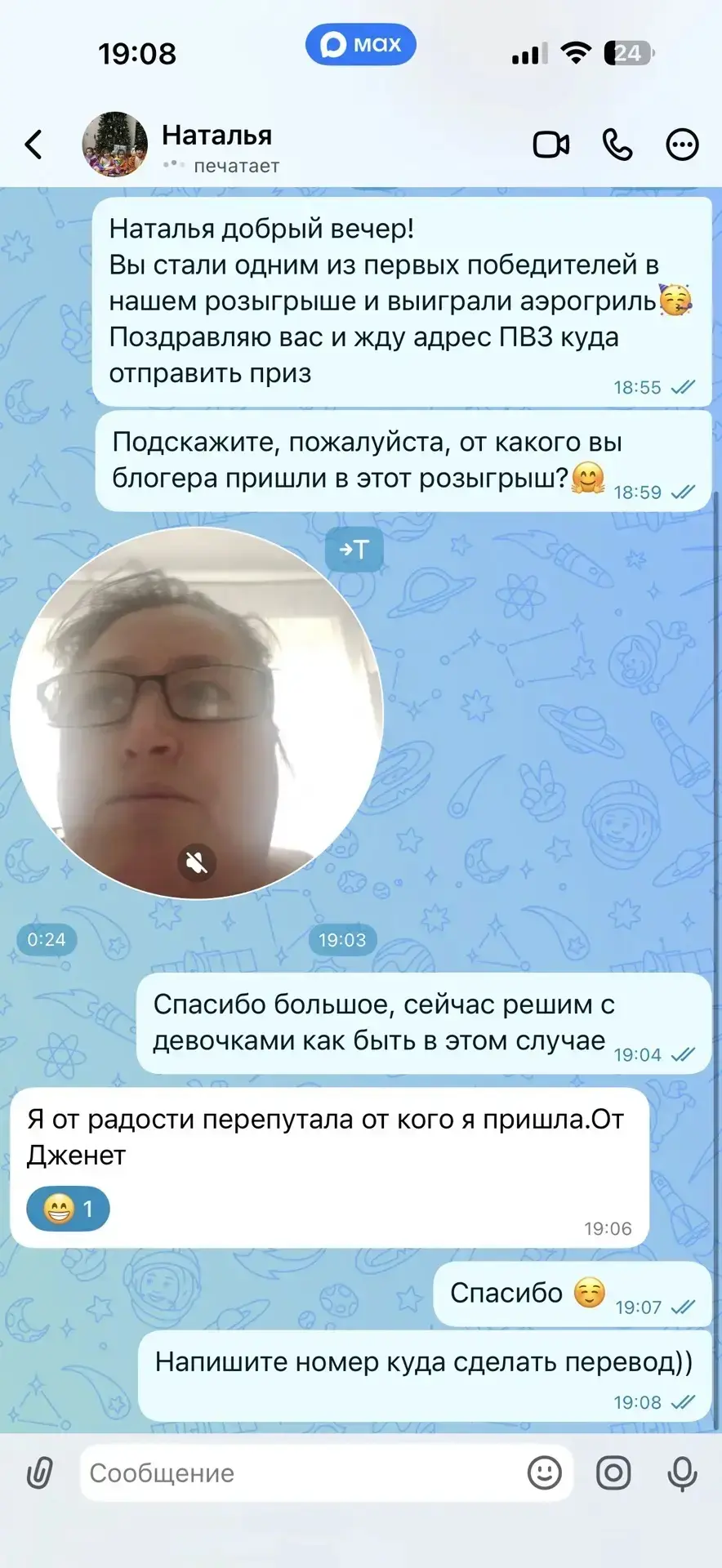 Изображение из сообщения канала