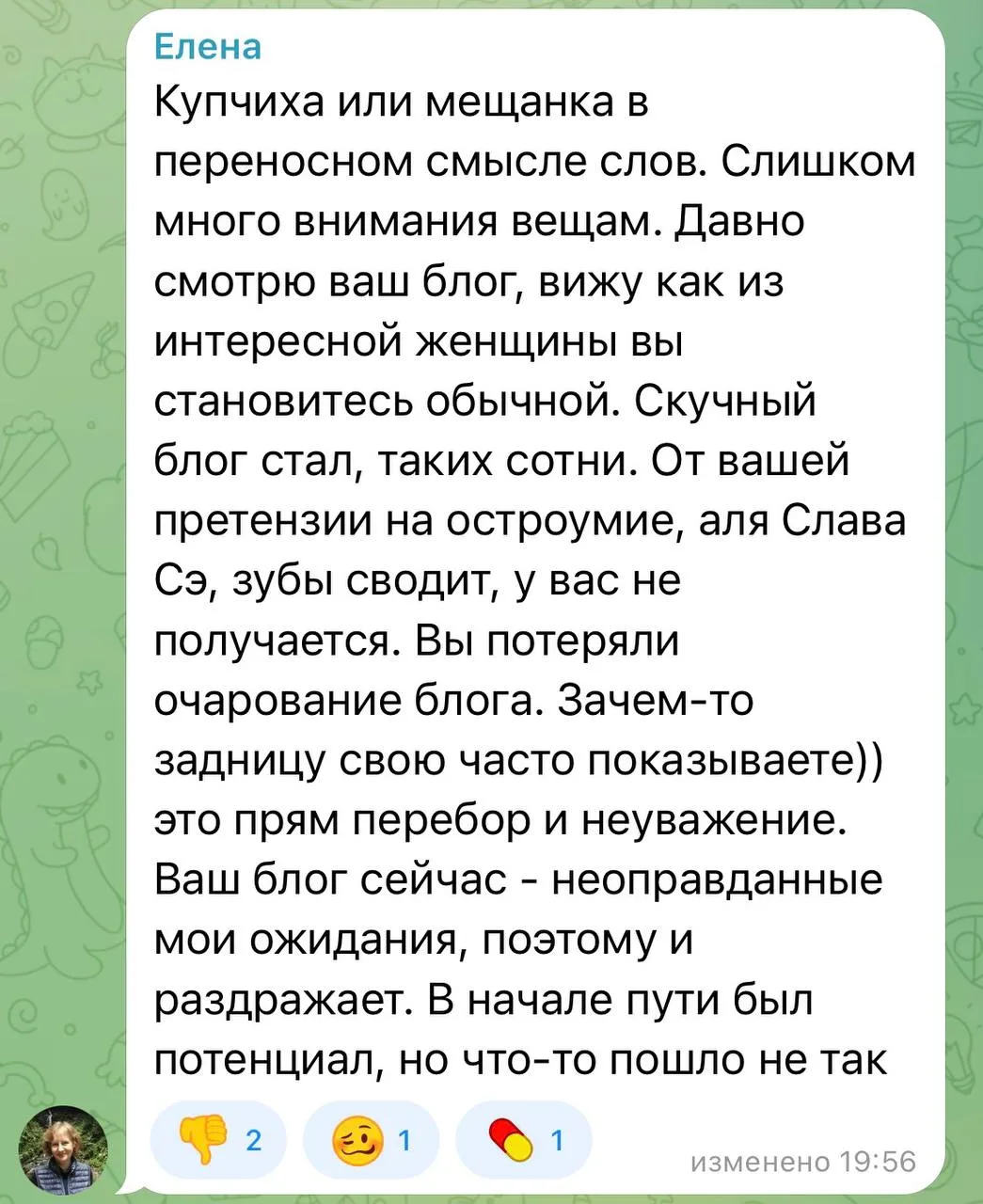 Изображение из сообщения канала