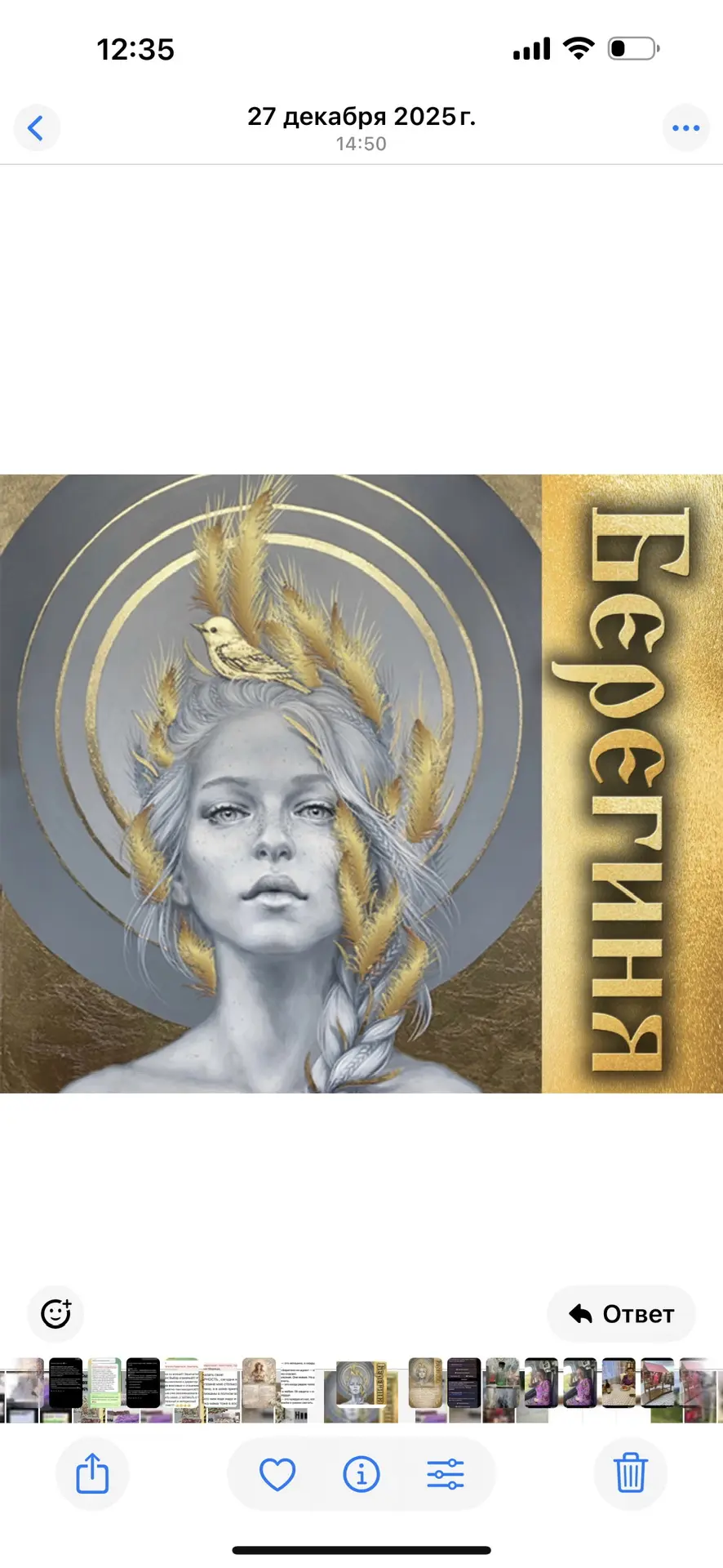 Логотип канала