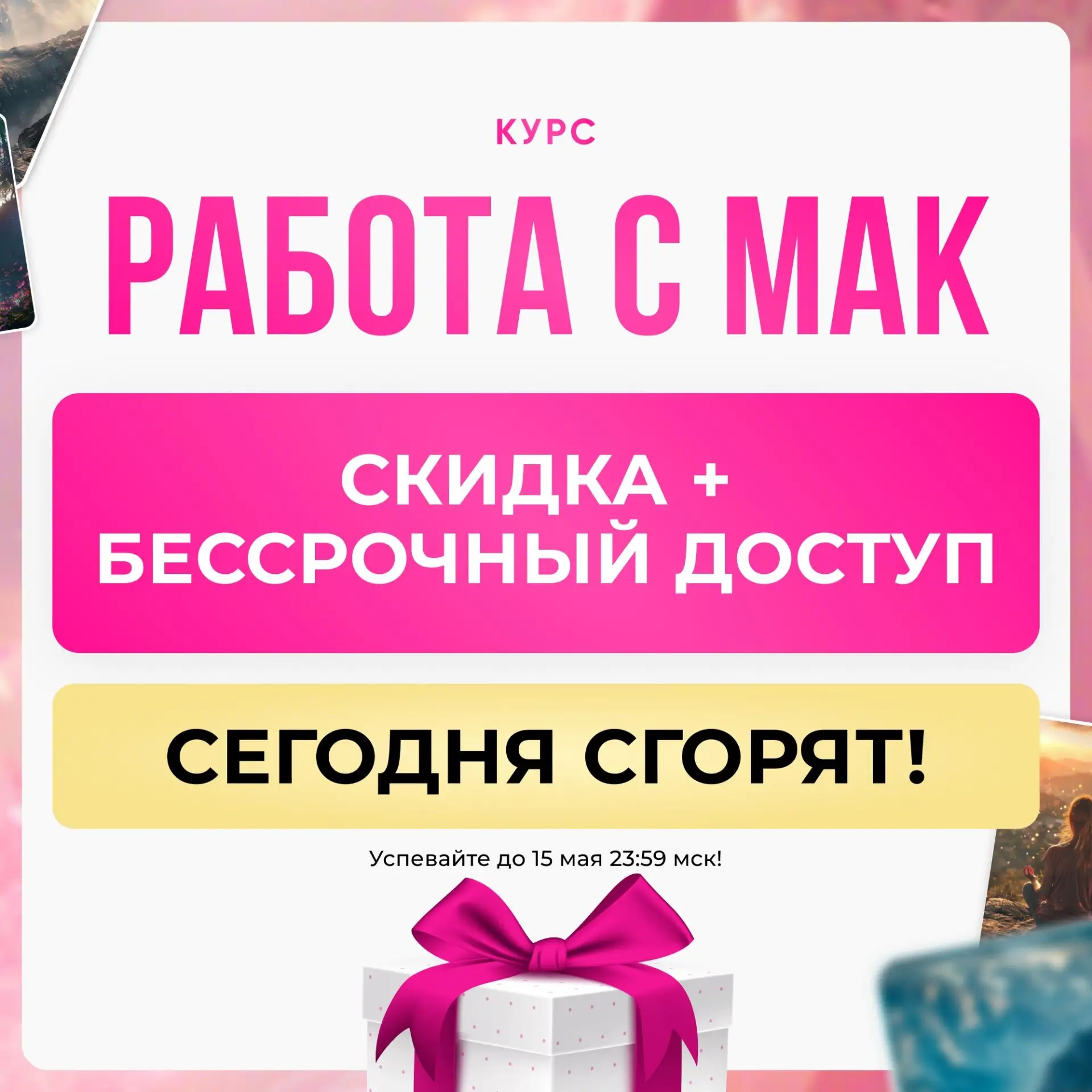 Изображение из сообщения канала