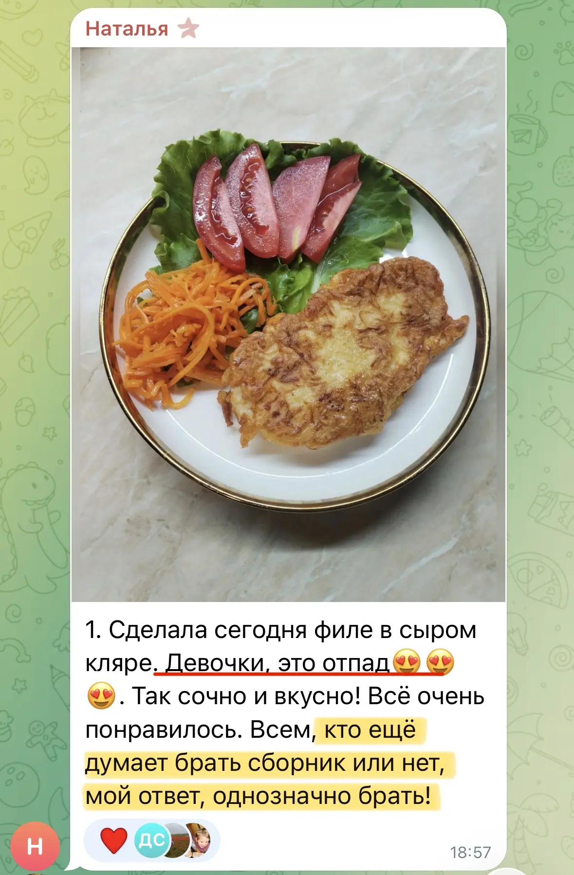 Изображение из сообщения канала