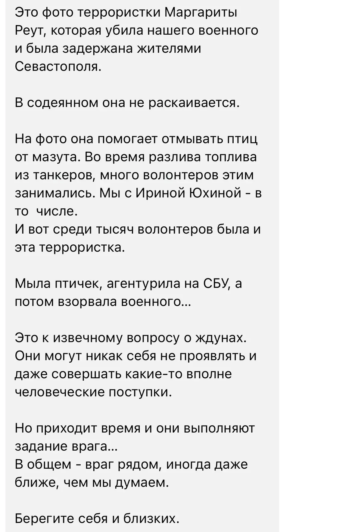 Изображение из сообщения канала