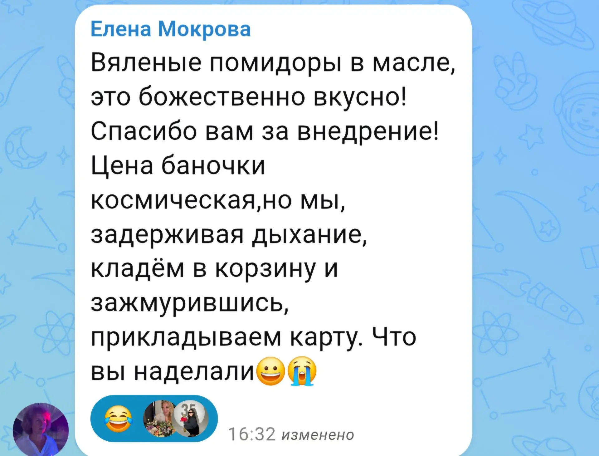 Изображение из сообщения канала