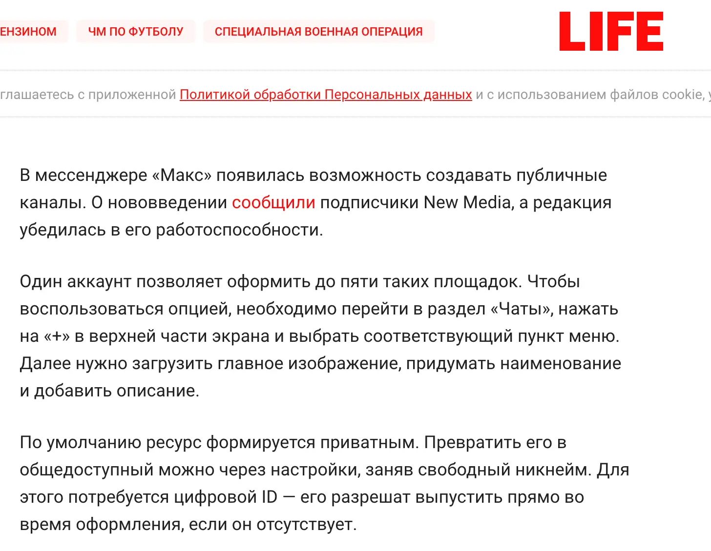 Изображение из сообщения канала