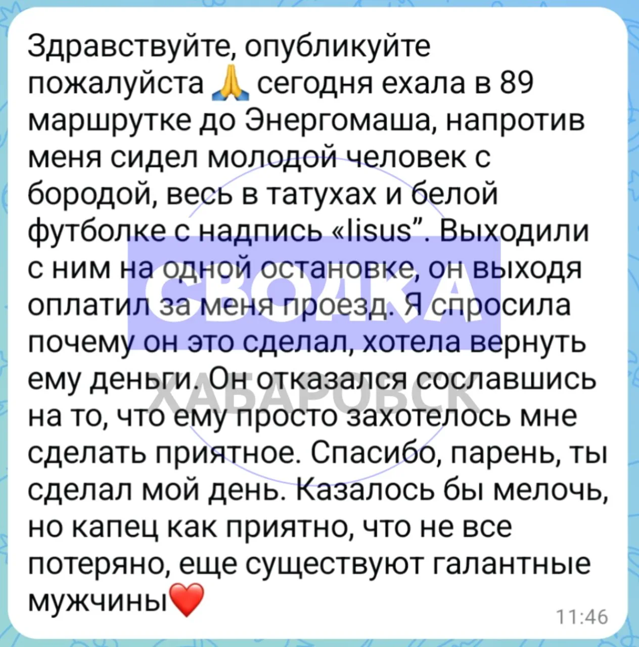 Изображение из сообщения канала