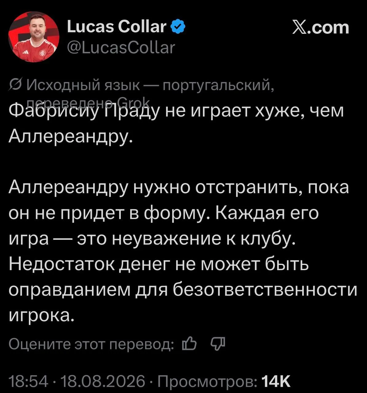 Изображение из сообщения канала