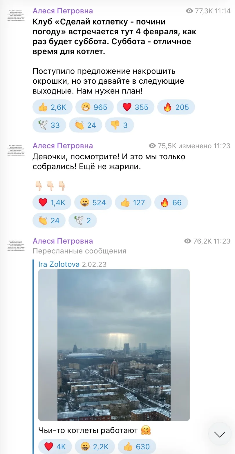 Изображение из сообщения канала