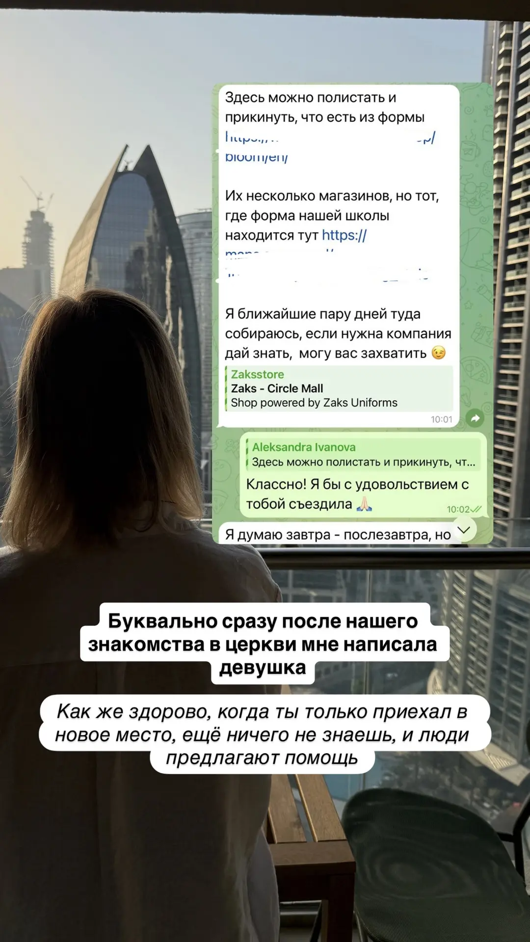 Изображение из сообщения канала