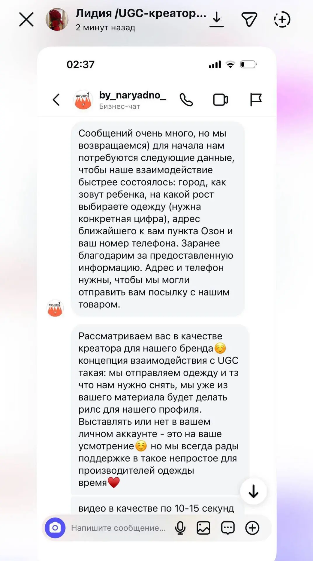 Изображение из сообщения канала
