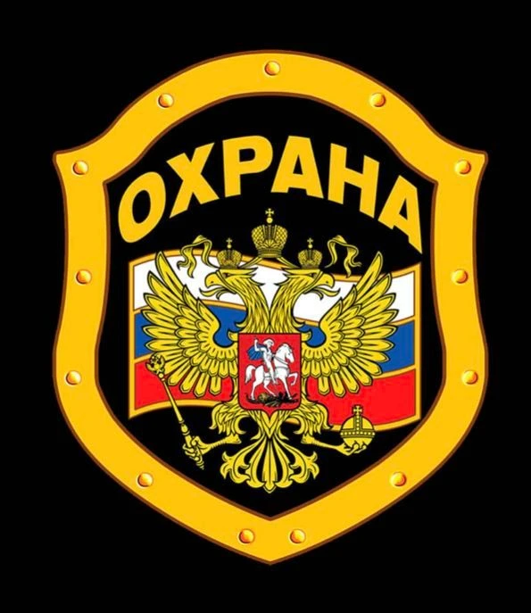 Работа в охране. Вакансии, ЧОП, ЧОО, Москва. Мо