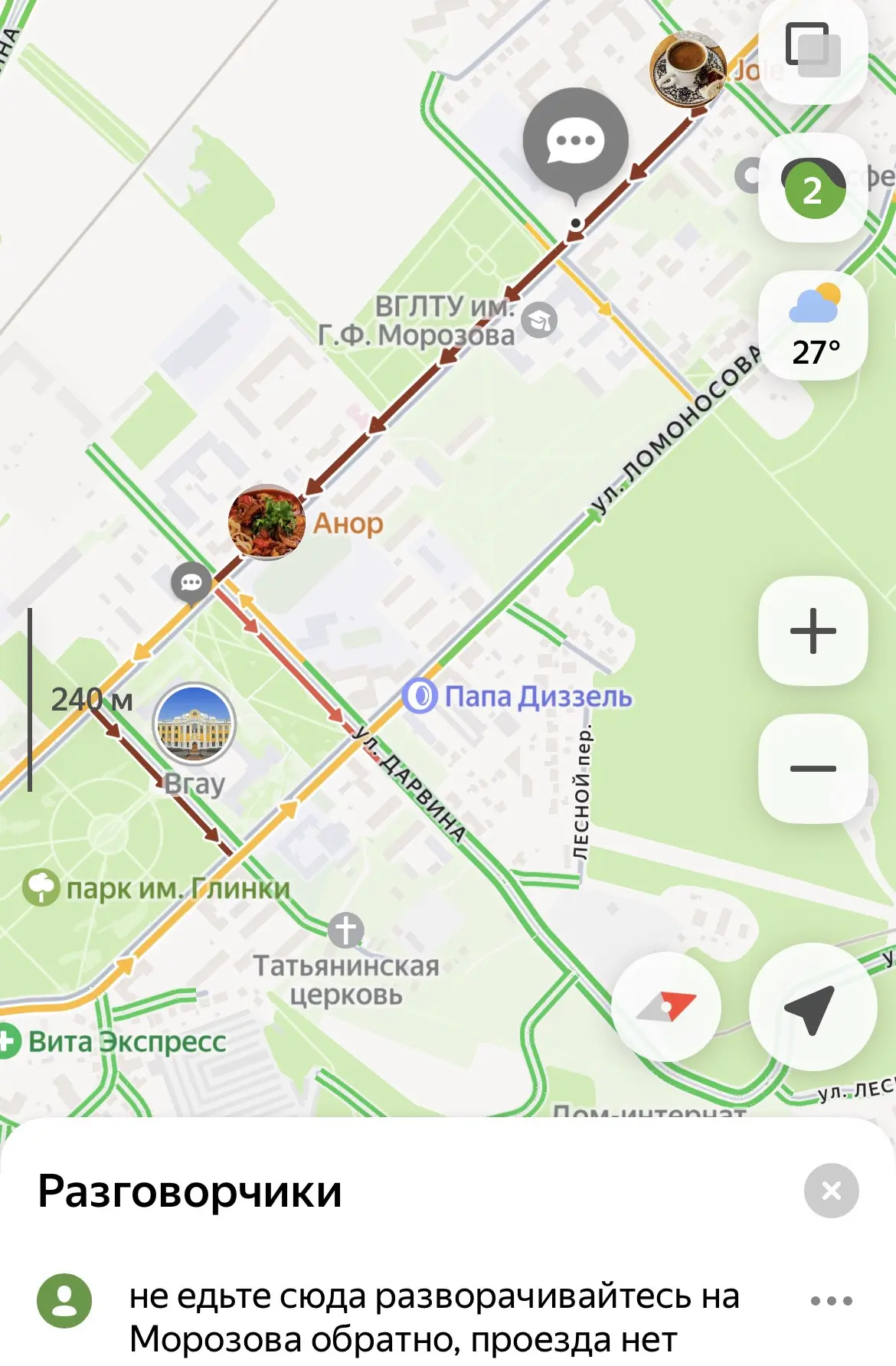 Изображение из сообщения канала
