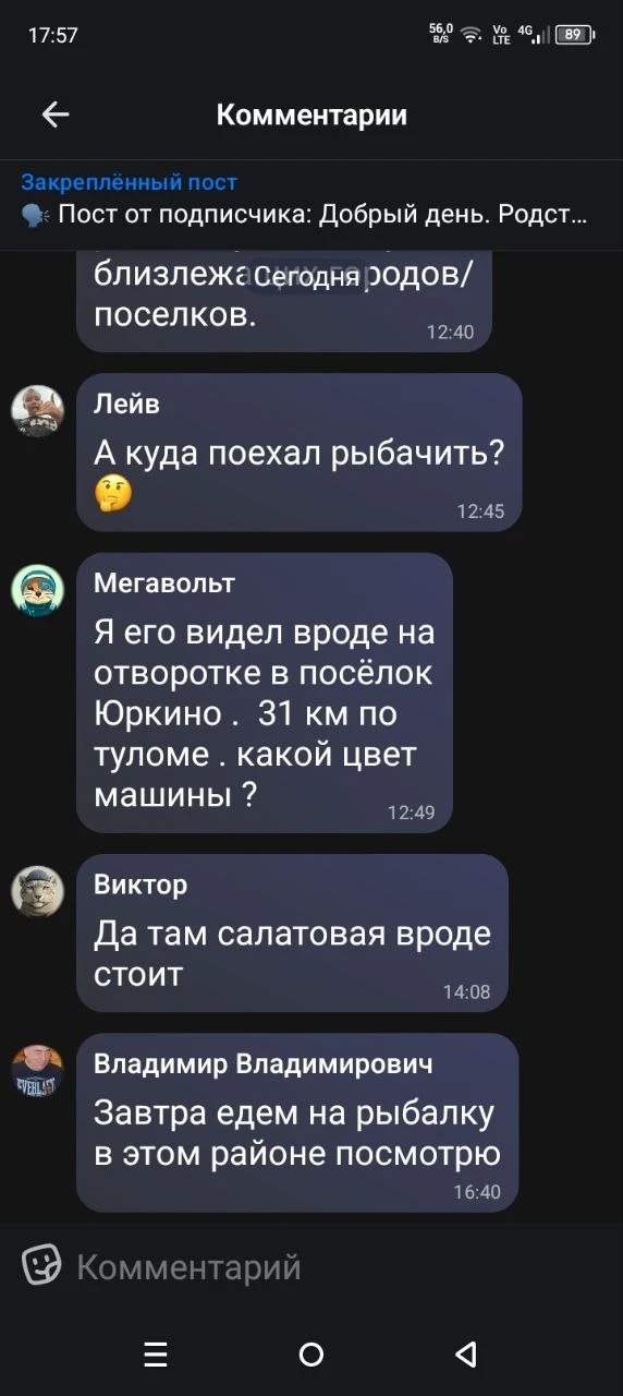 Изображение из сообщения канала