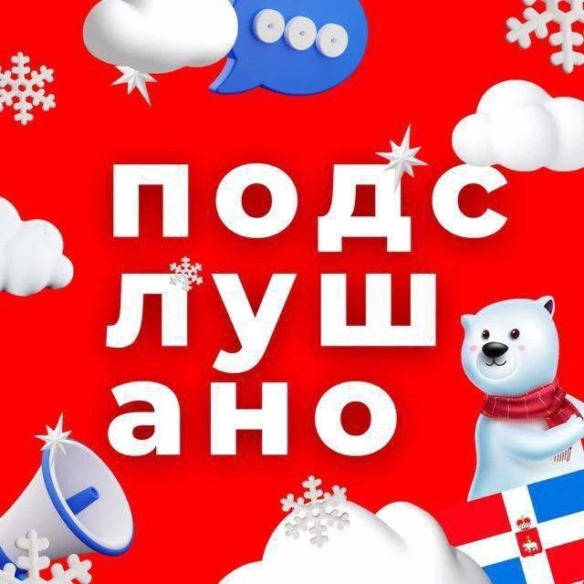 Подслушано Тюмень в MAX