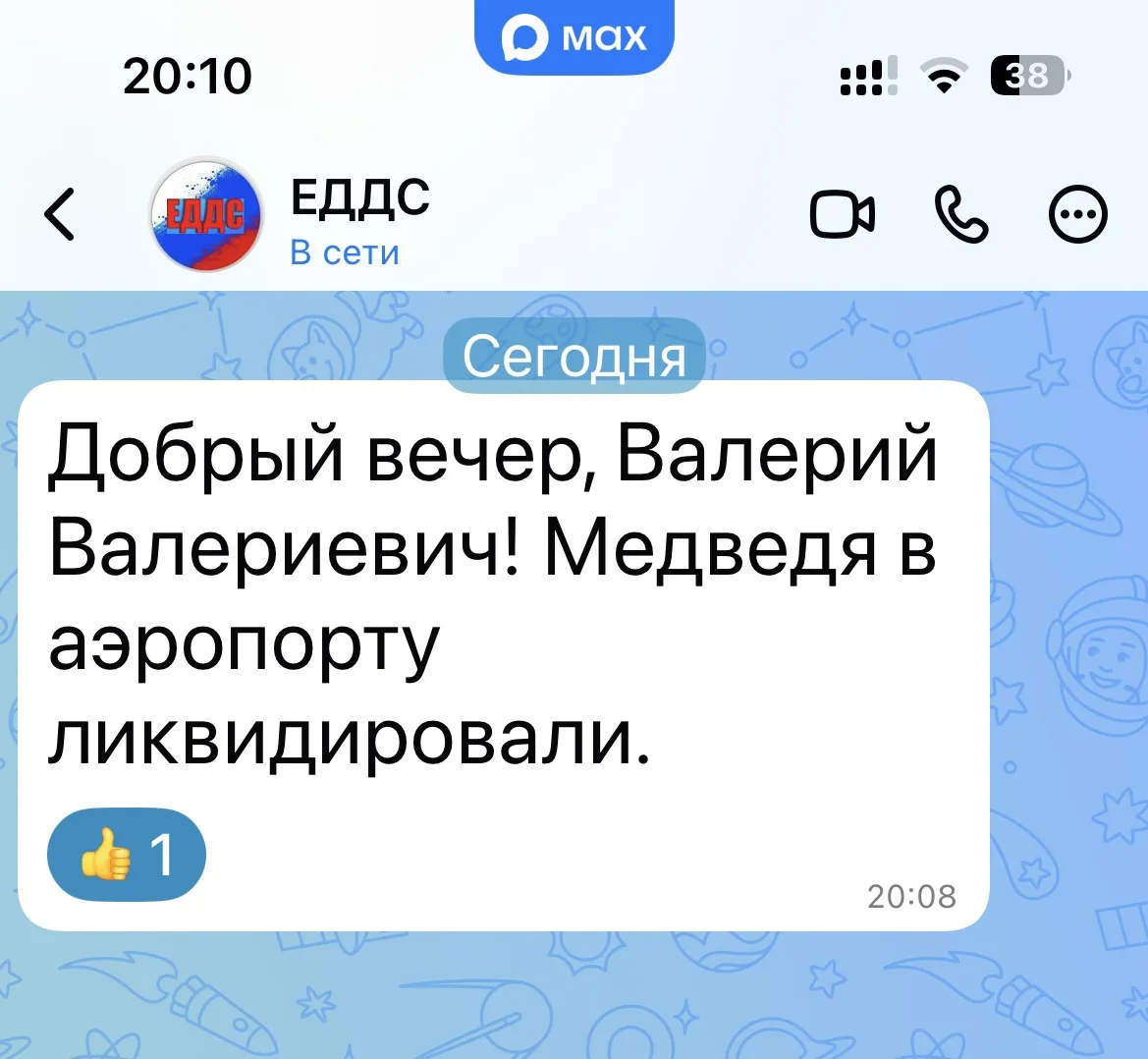 Изображение из сообщения канала
