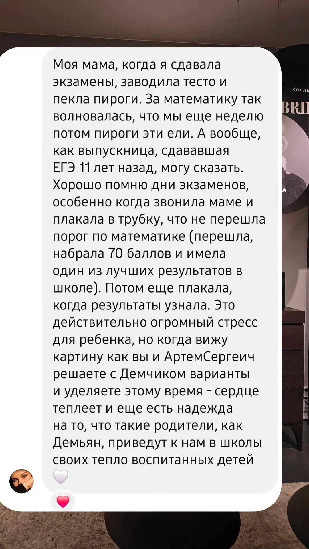 Изображение из сообщения канала