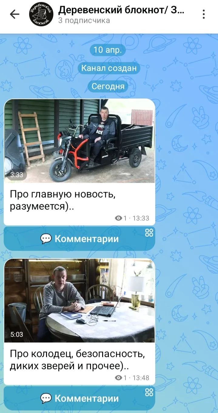 Изображение из сообщения канала