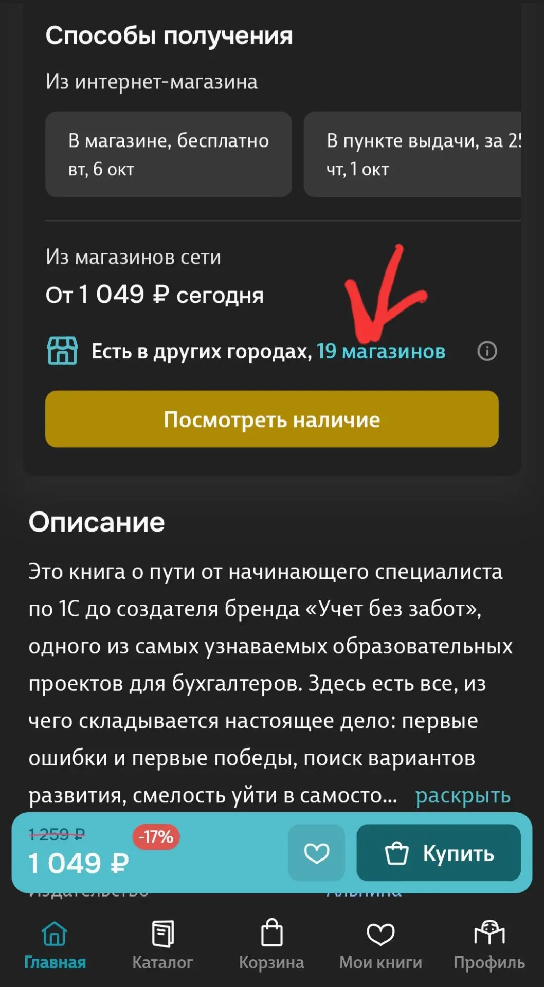 Изображение из сообщения канала