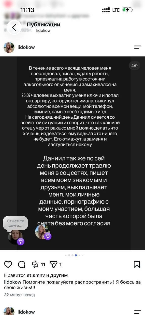 Изображение из сообщения канала