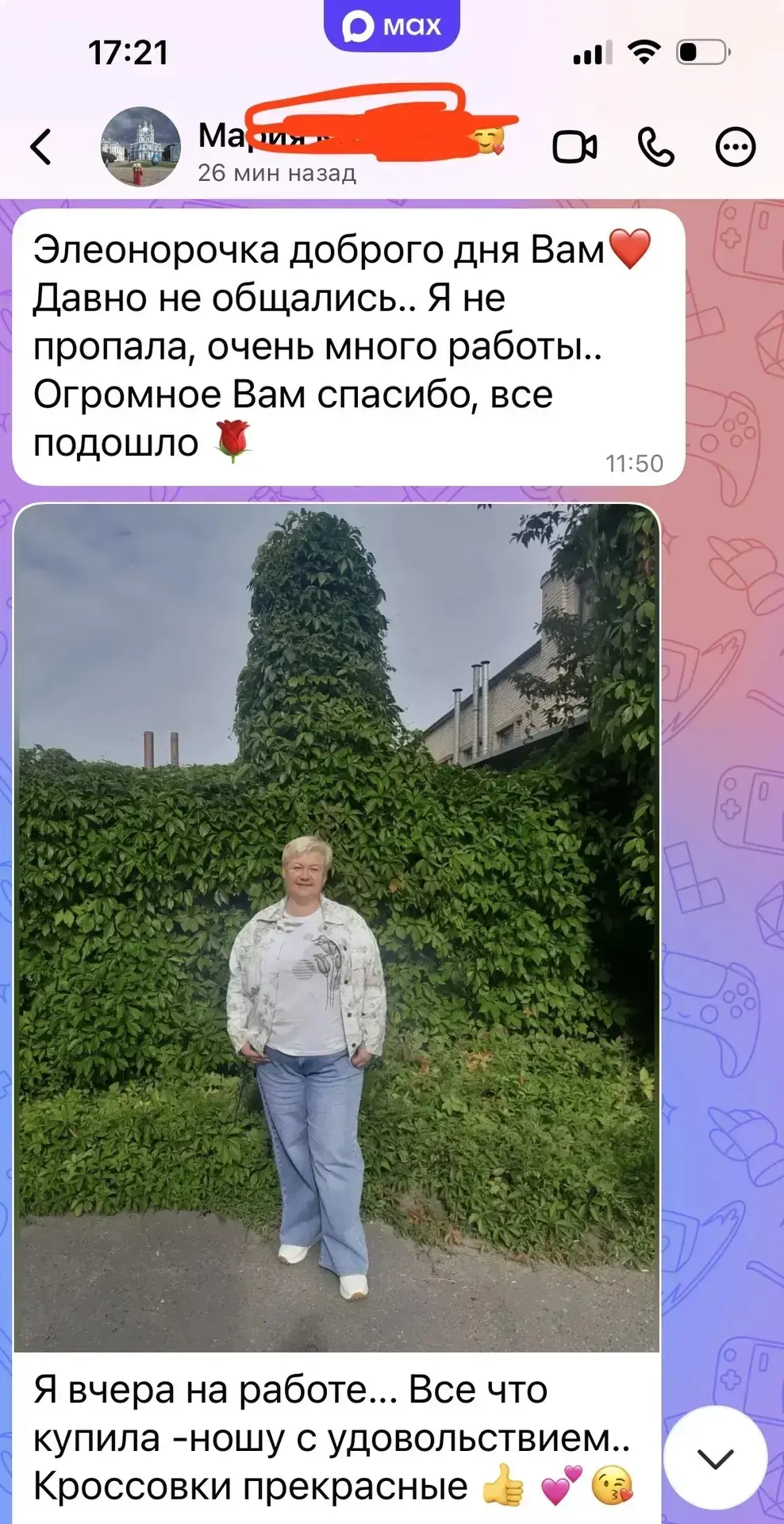 Изображение из сообщения канала