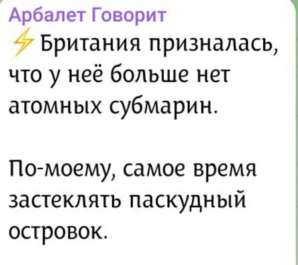 Изображение из сообщения канала