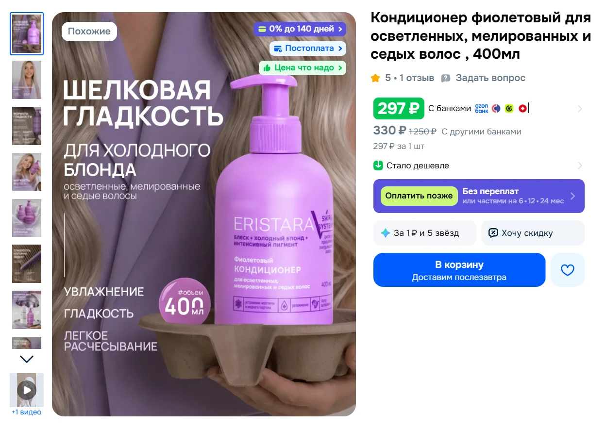 Изображение из сообщения канала