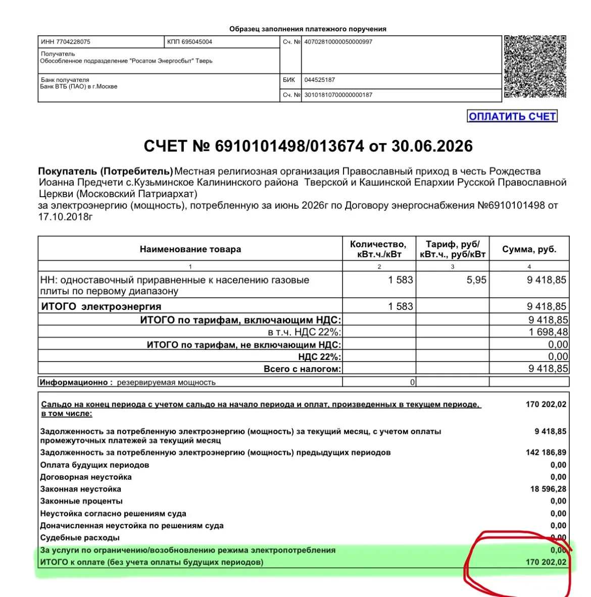 Изображение из сообщения канала