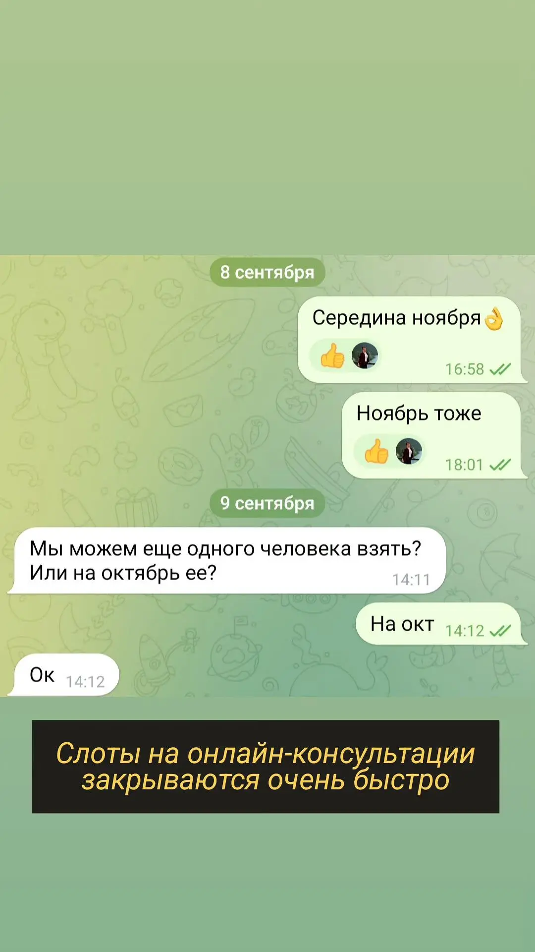 Изображение из сообщения канала