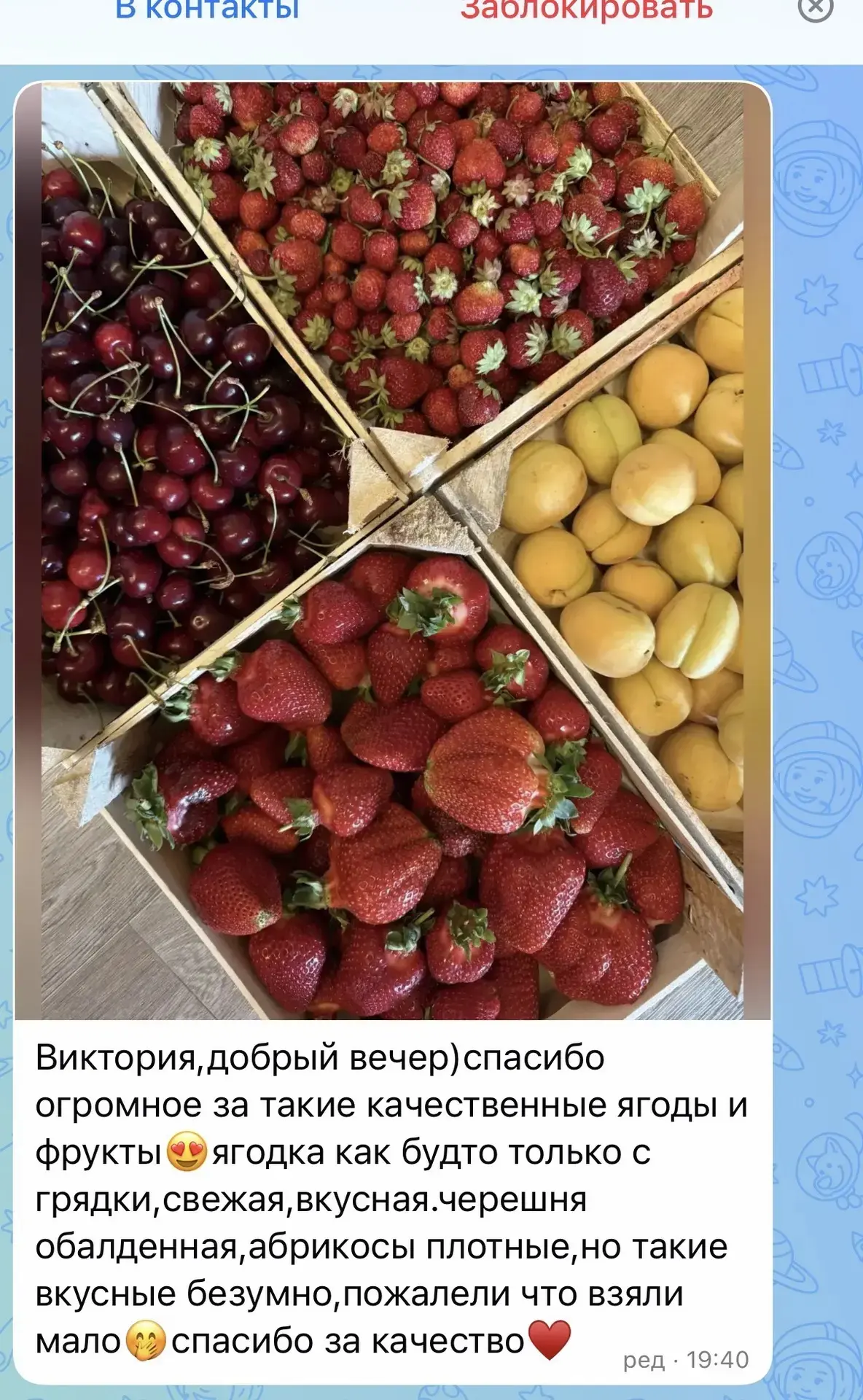Изображение из сообщения канала