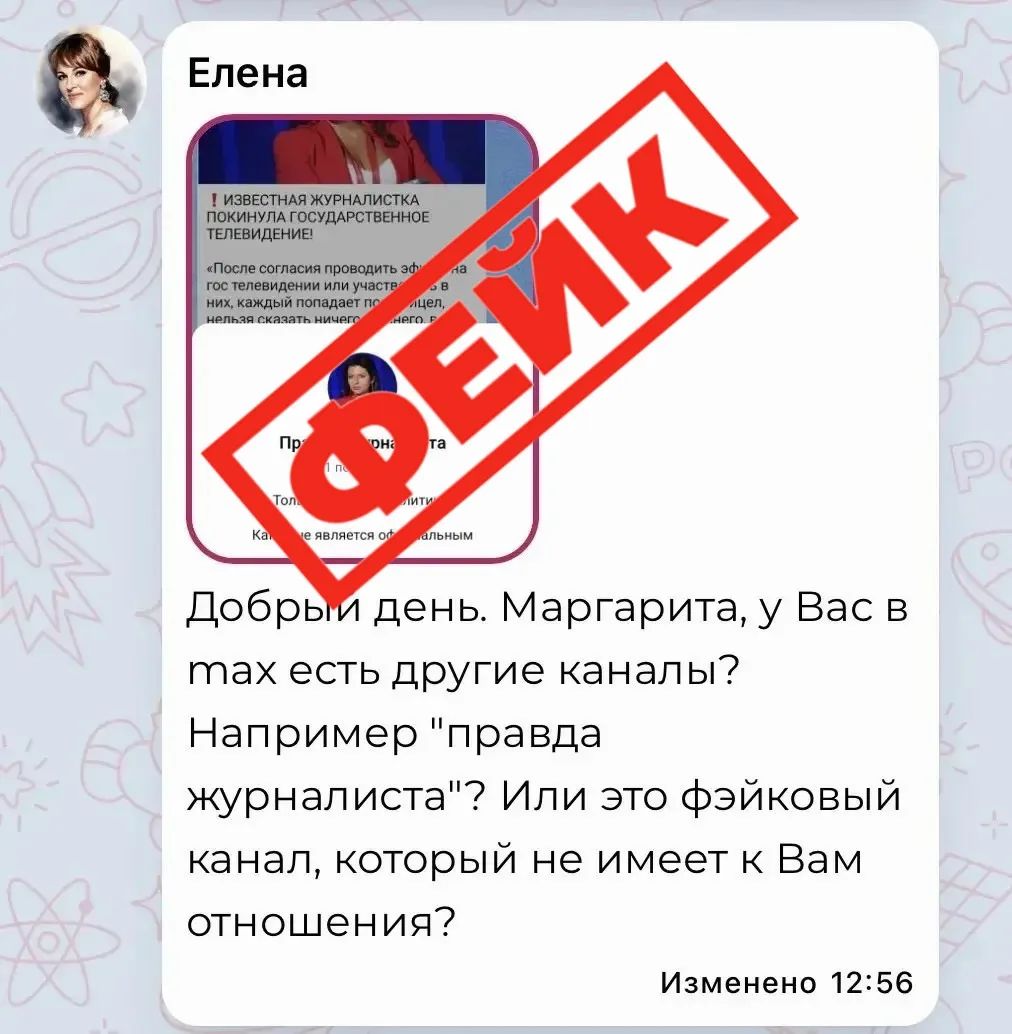 Изображение из сообщения канала