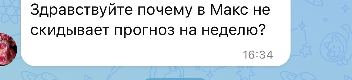 Изображение из сообщения канала