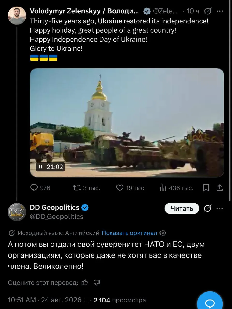 Изображение из сообщения канала