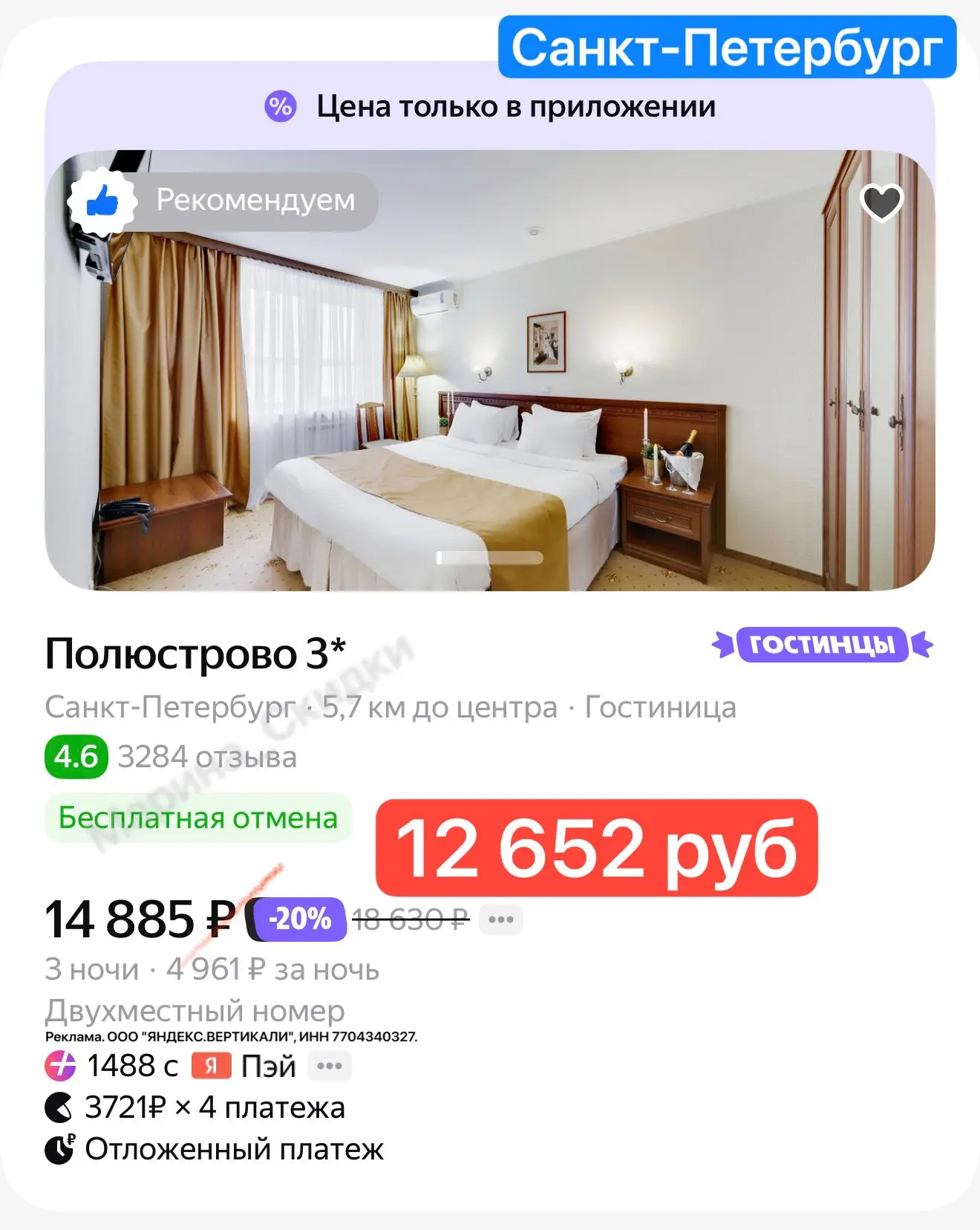 Изображение из сообщения канала