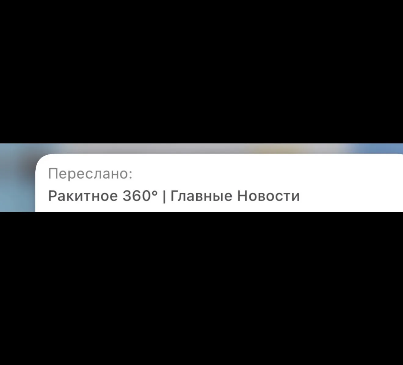 Изображение из сообщения канала
