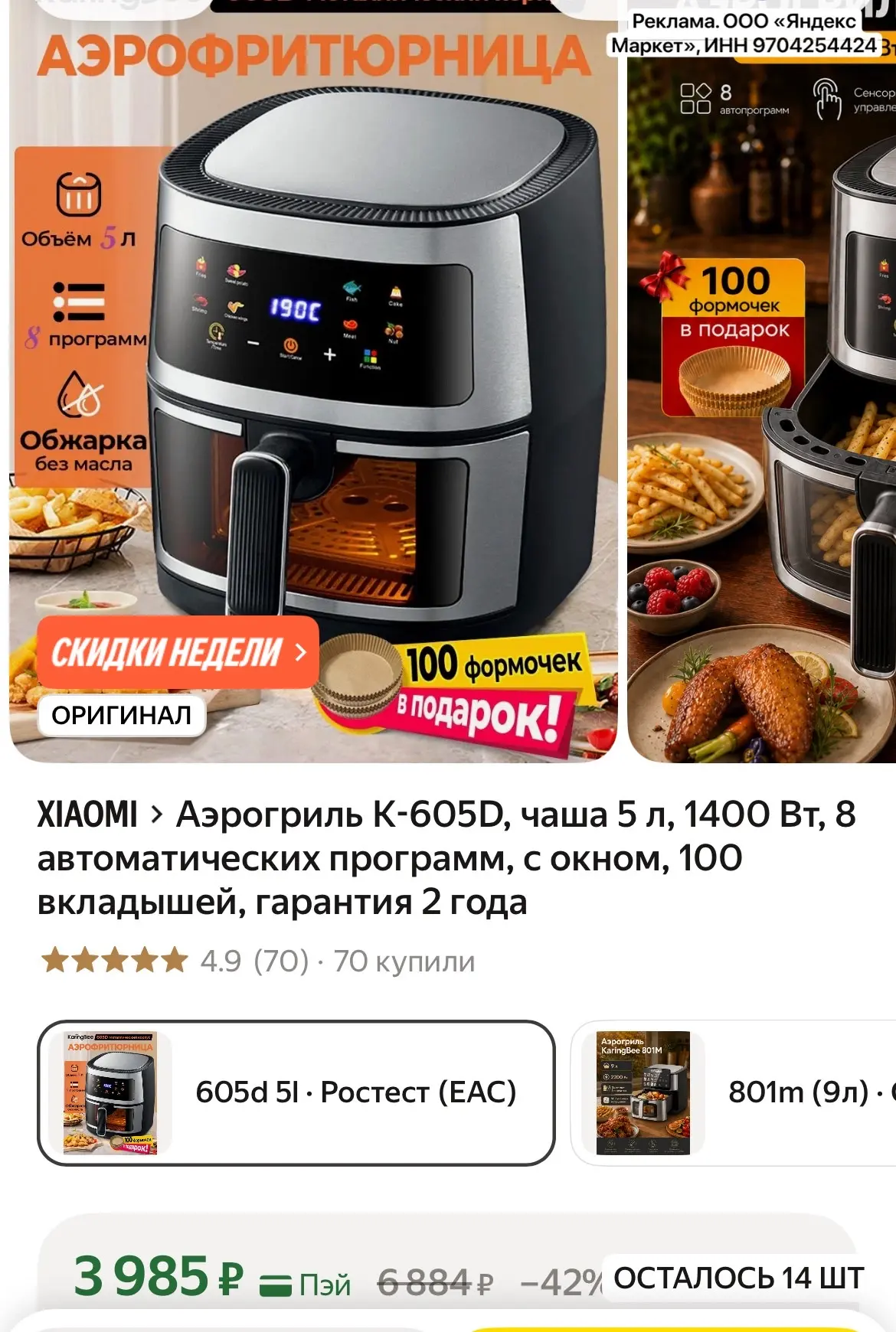 Изображение из сообщения канала