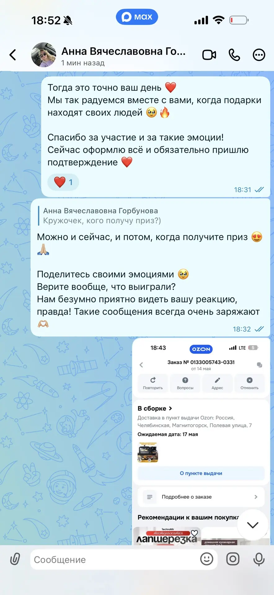 Изображение из сообщения канала