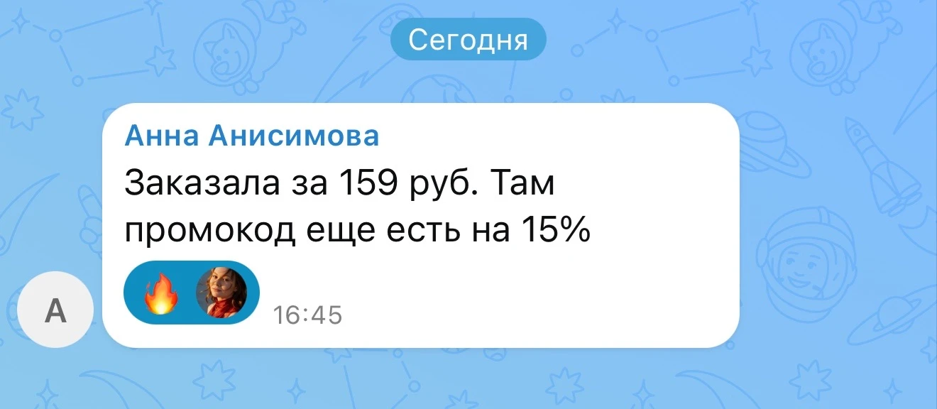 Изображение из сообщения канала