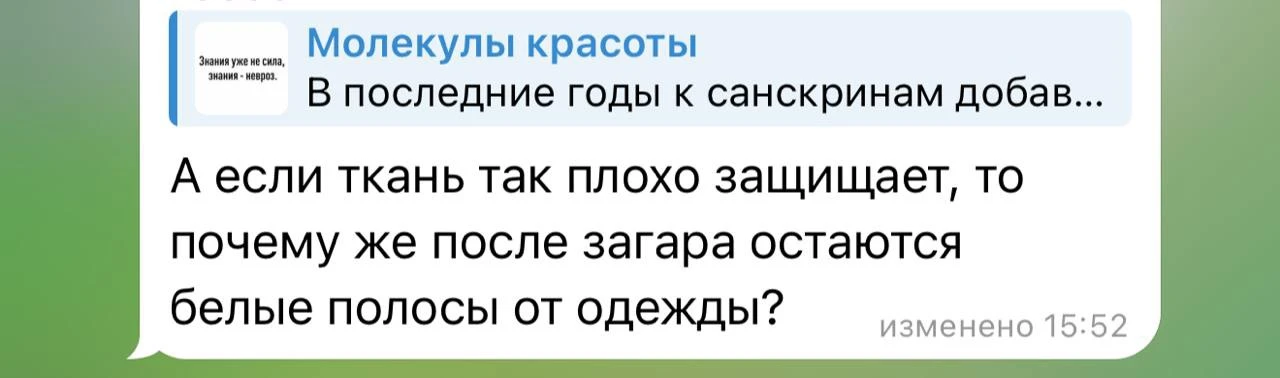 Изображение из сообщения канала