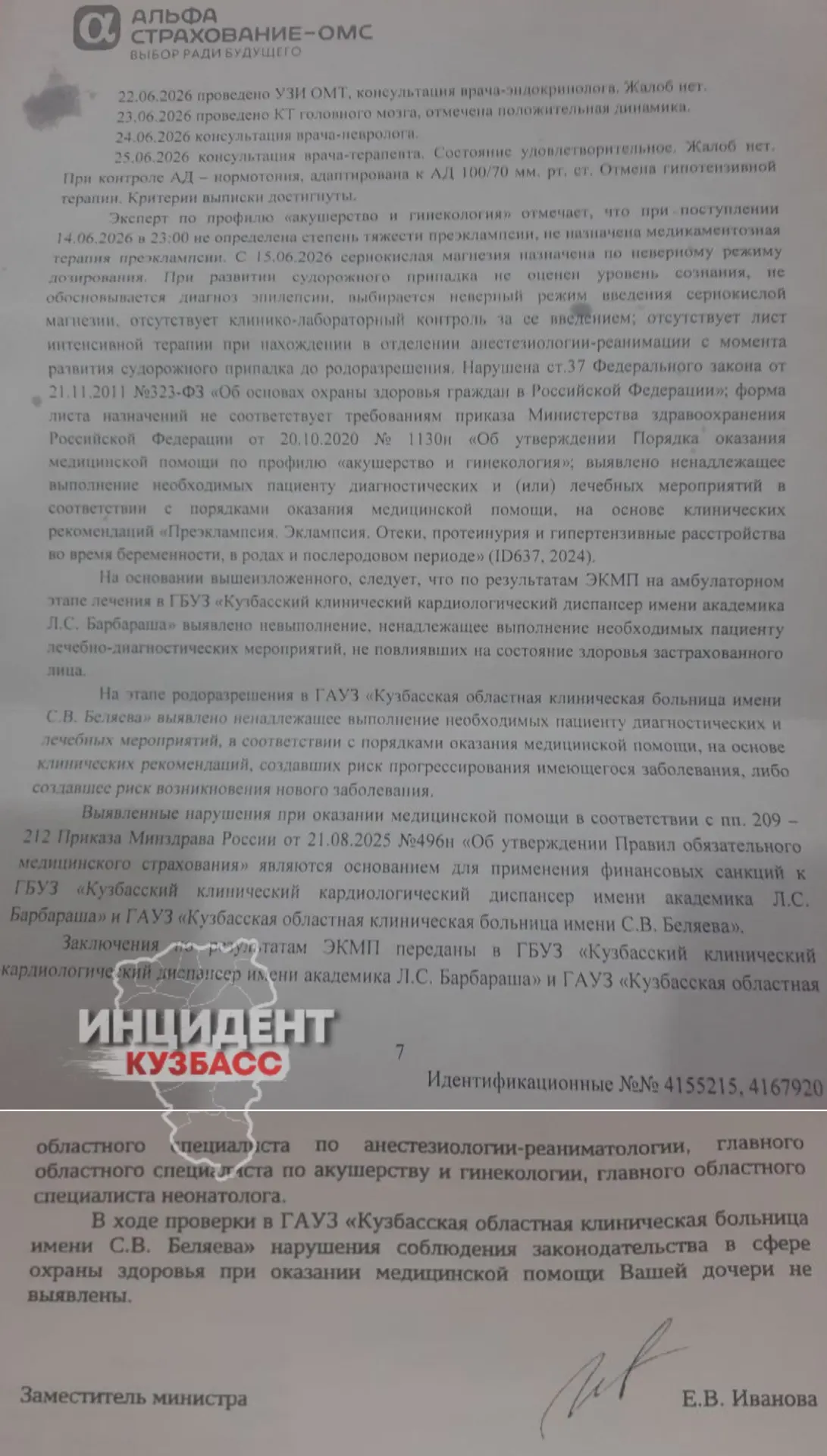 Изображение из сообщения канала