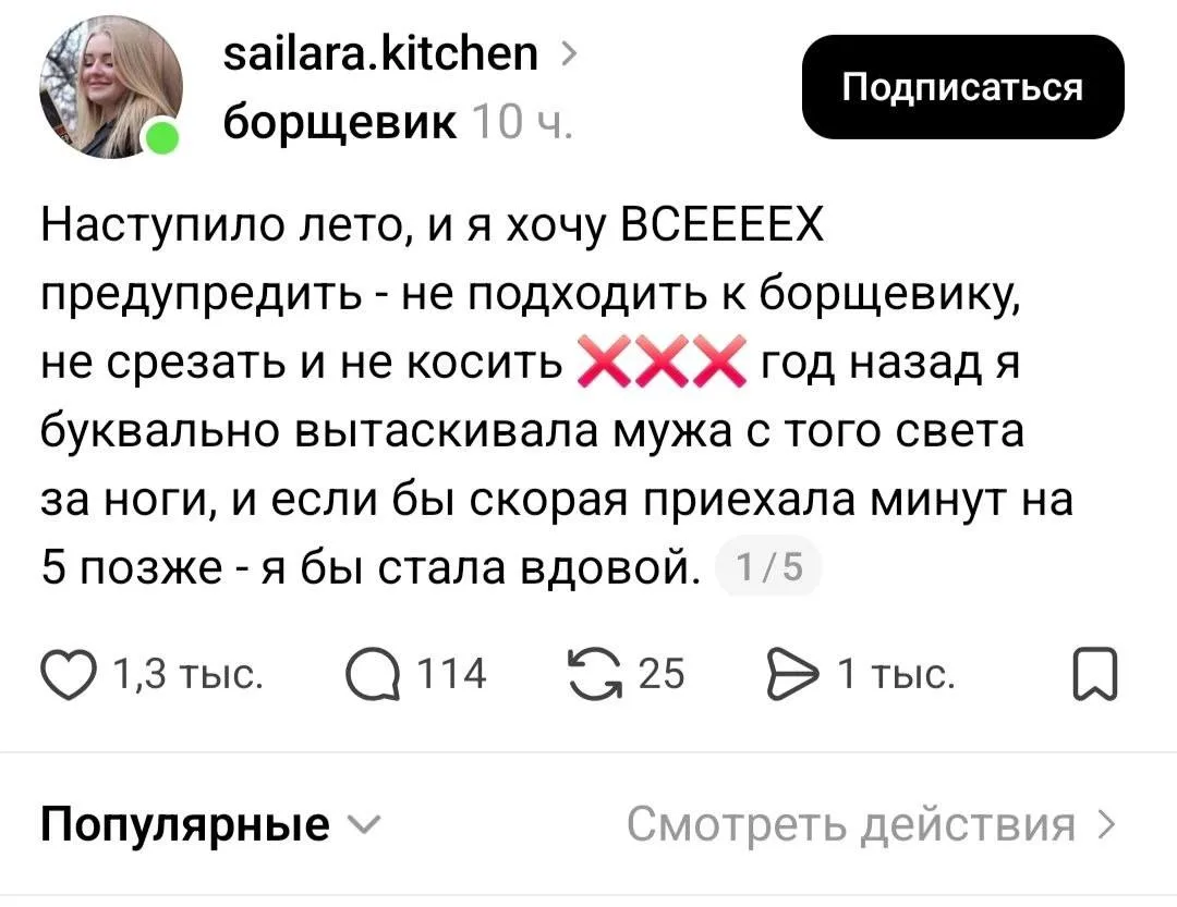 Изображение из сообщения канала