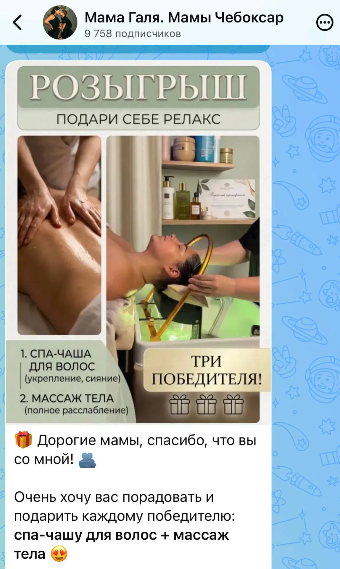 Изображение из сообщения канала