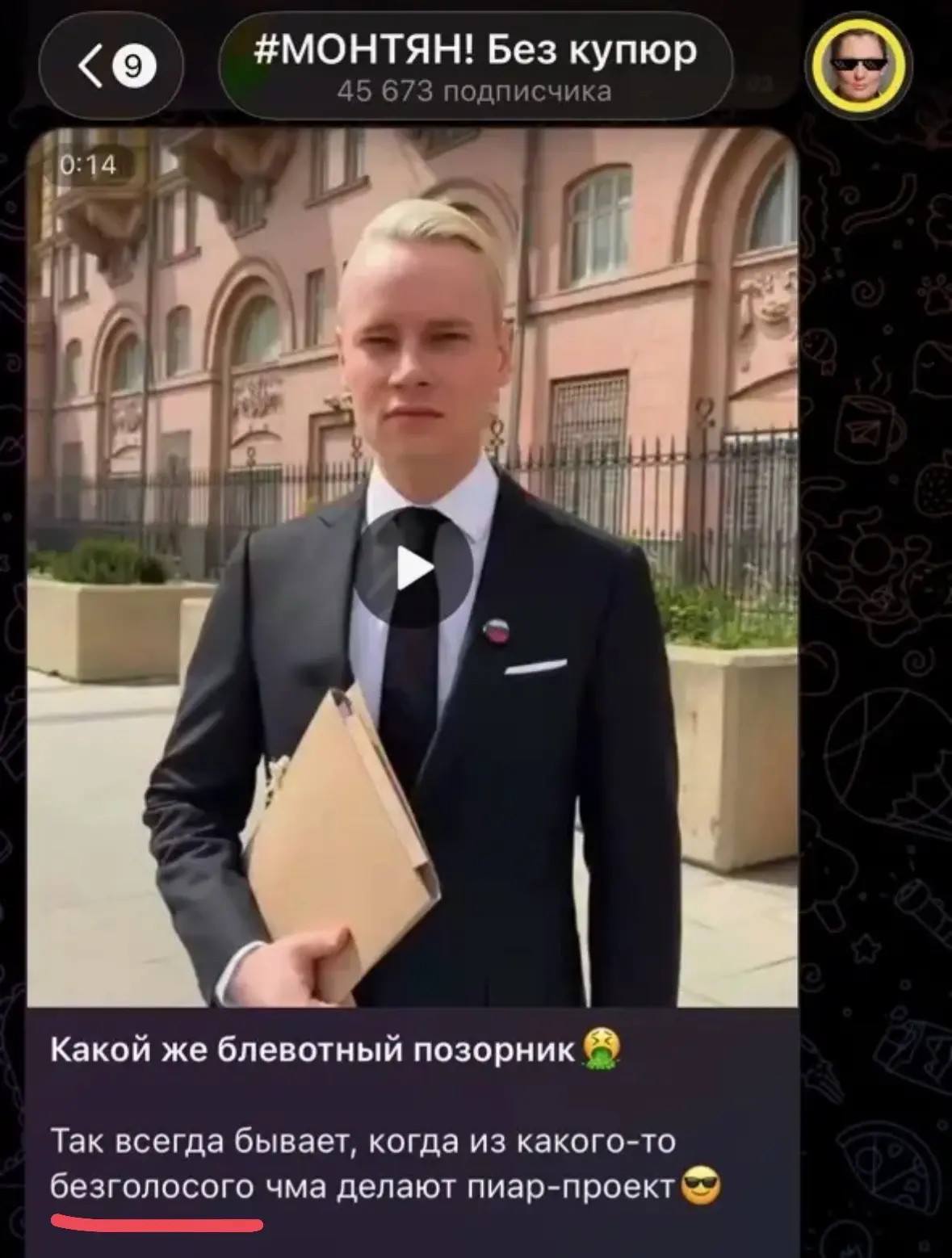 Изображение из сообщения канала